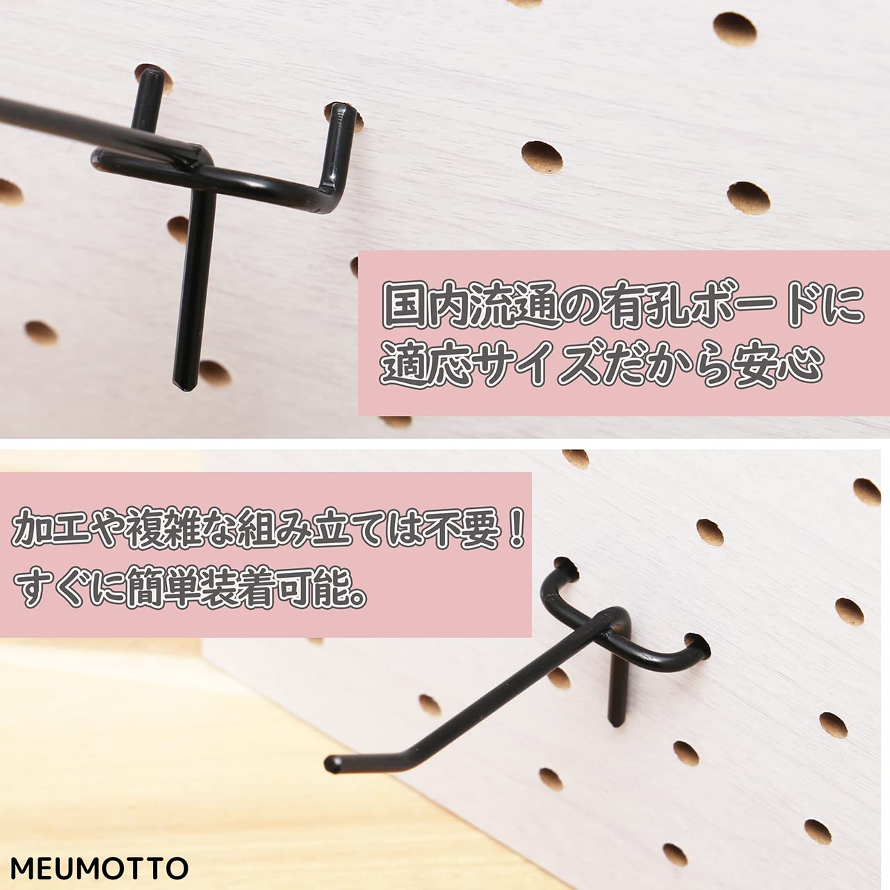 Amazon | MEUMOTTO 有孔ボード フック【20個セット】アイアン調